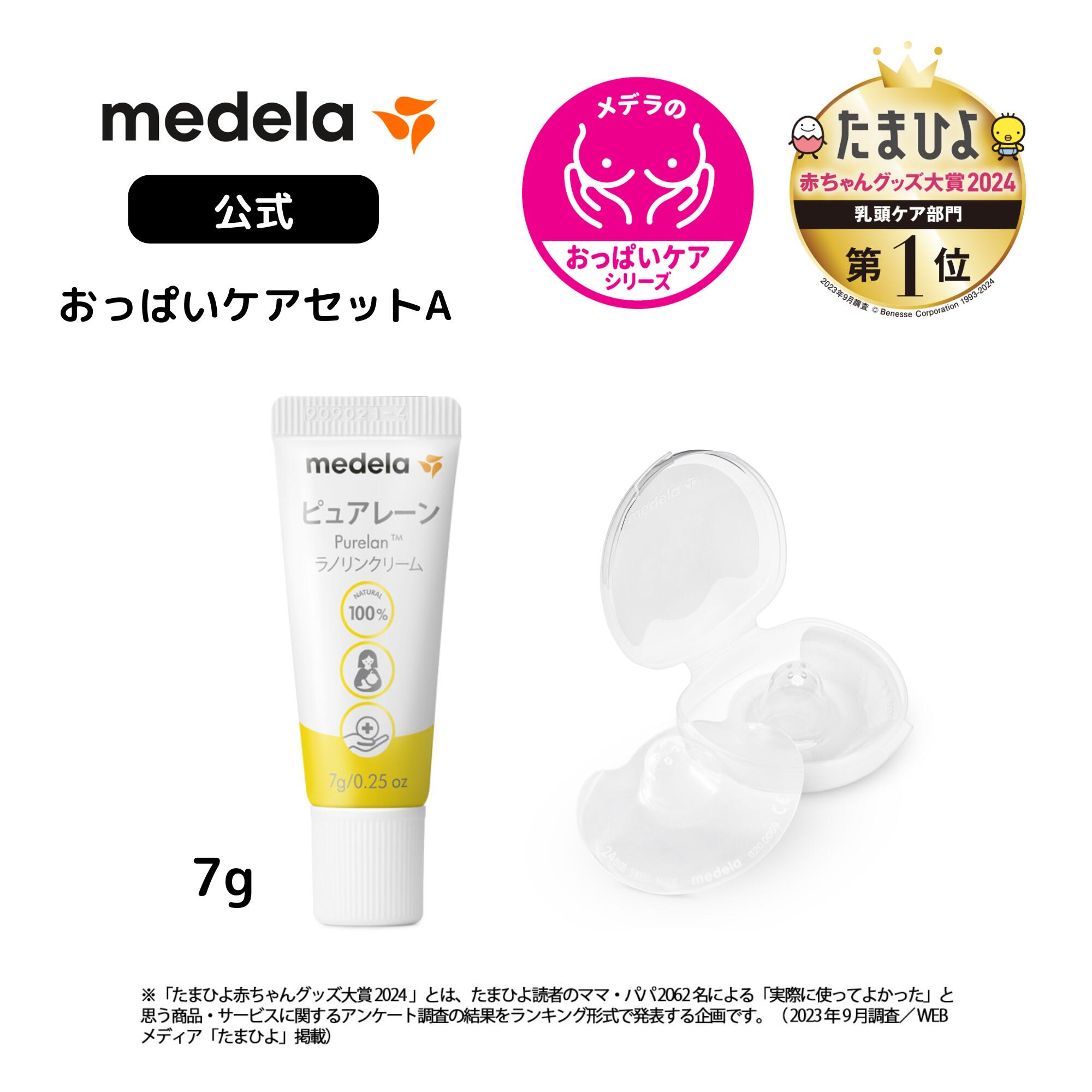 楽天市場】公式 Medela (メデラ) スイング・マキシ電動さく乳器 楽天市場】公式 Medela (メデラ) スイング・マキシ電動さく乳器