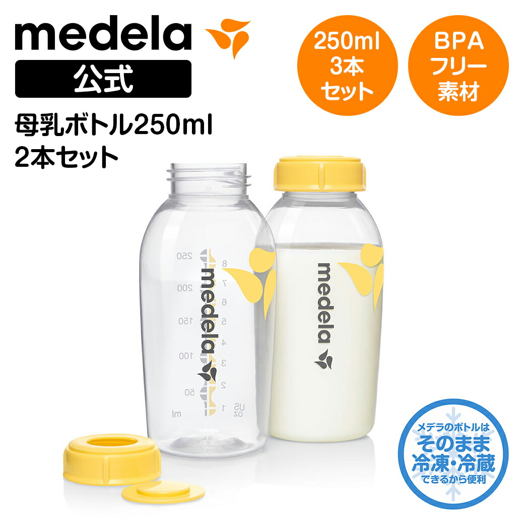 楽天市場】公式 Medela (メデラ) 母乳保存バッグ (50枚入り) 50