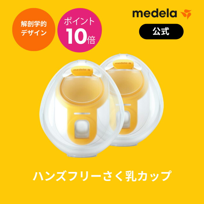 楽天市場】公式 Medela (メデラ) ソロ電動さく乳器用 チューブ
