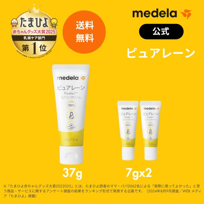 楽天市場】【単品が3740円OFF】公式 Medela (メデラ) ソロ電動