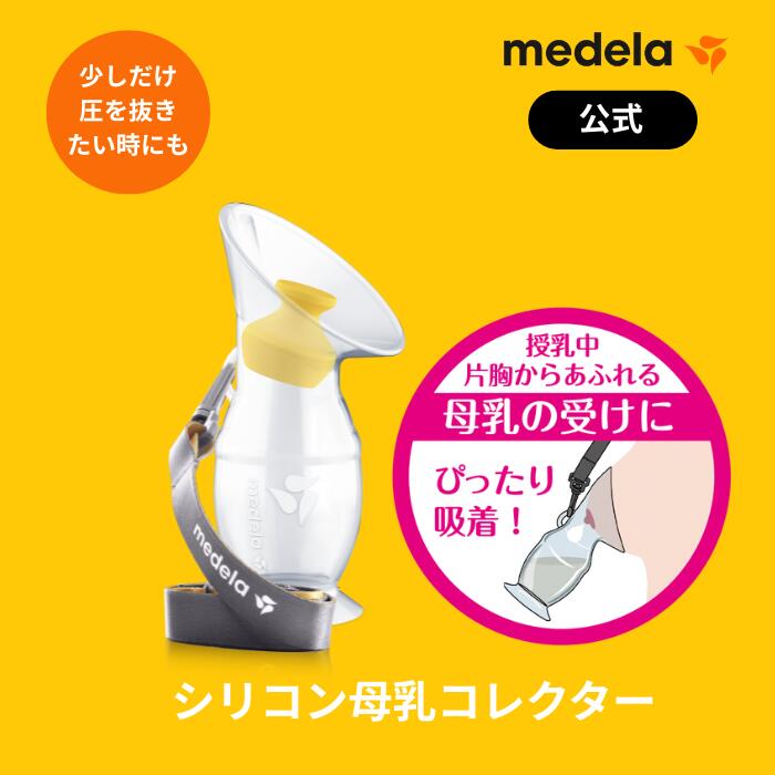 medela メデラ 電動搾乳機 シングル ソロ 【母乳パックおまけ付き】 Amazon.co.jp: メデラ 電動搾乳機 ソロ (電動・シングルポンプ