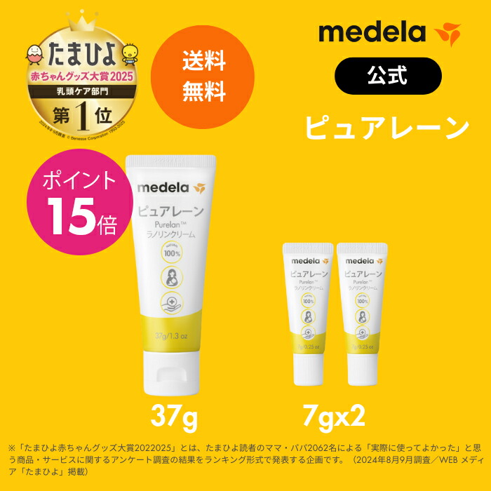 medela Solo メデラ ソロ 搾乳機 美品 Medela 搾乳器 さく乳器 搾乳機 母乳 メデラ ソロ 電動 solo
