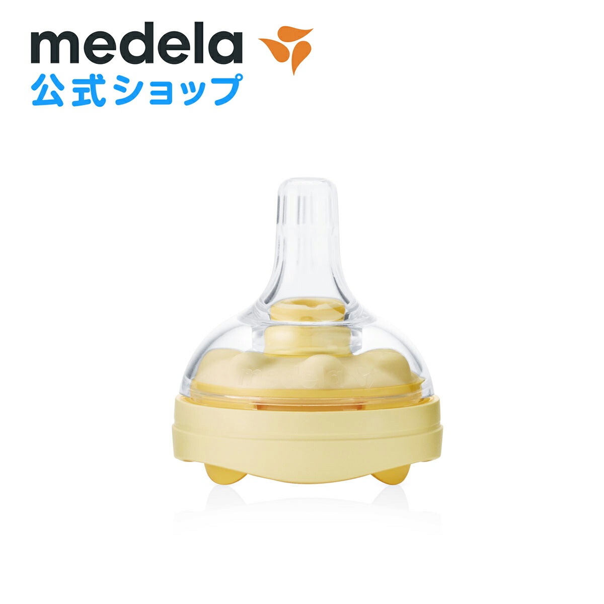 【楽天市場】公式 Medela (メデラ) パーソナルフィット フレックス 