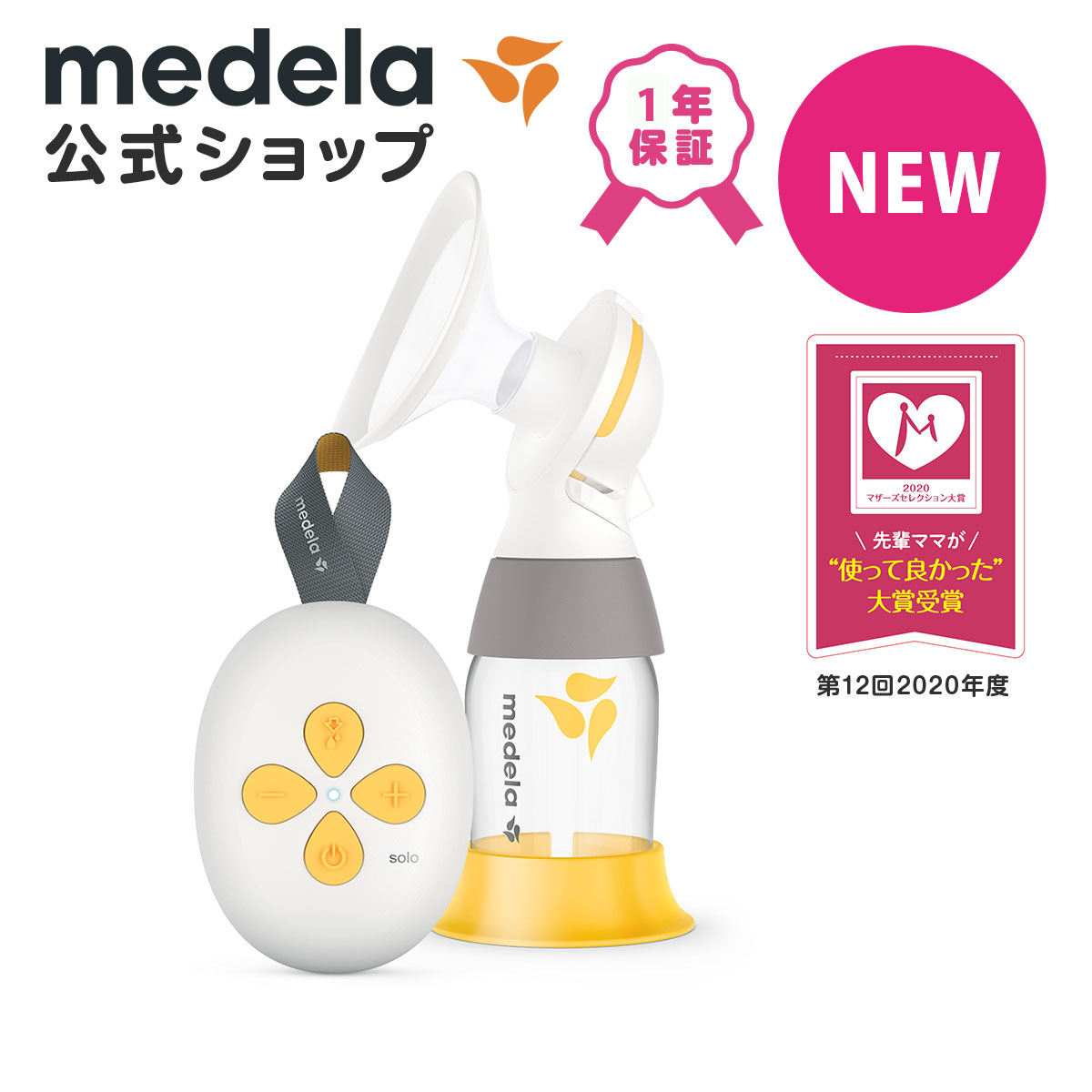 楽天市場】公式 Medela (メデラ) スイング・マキシ電動さく乳器（2021 
