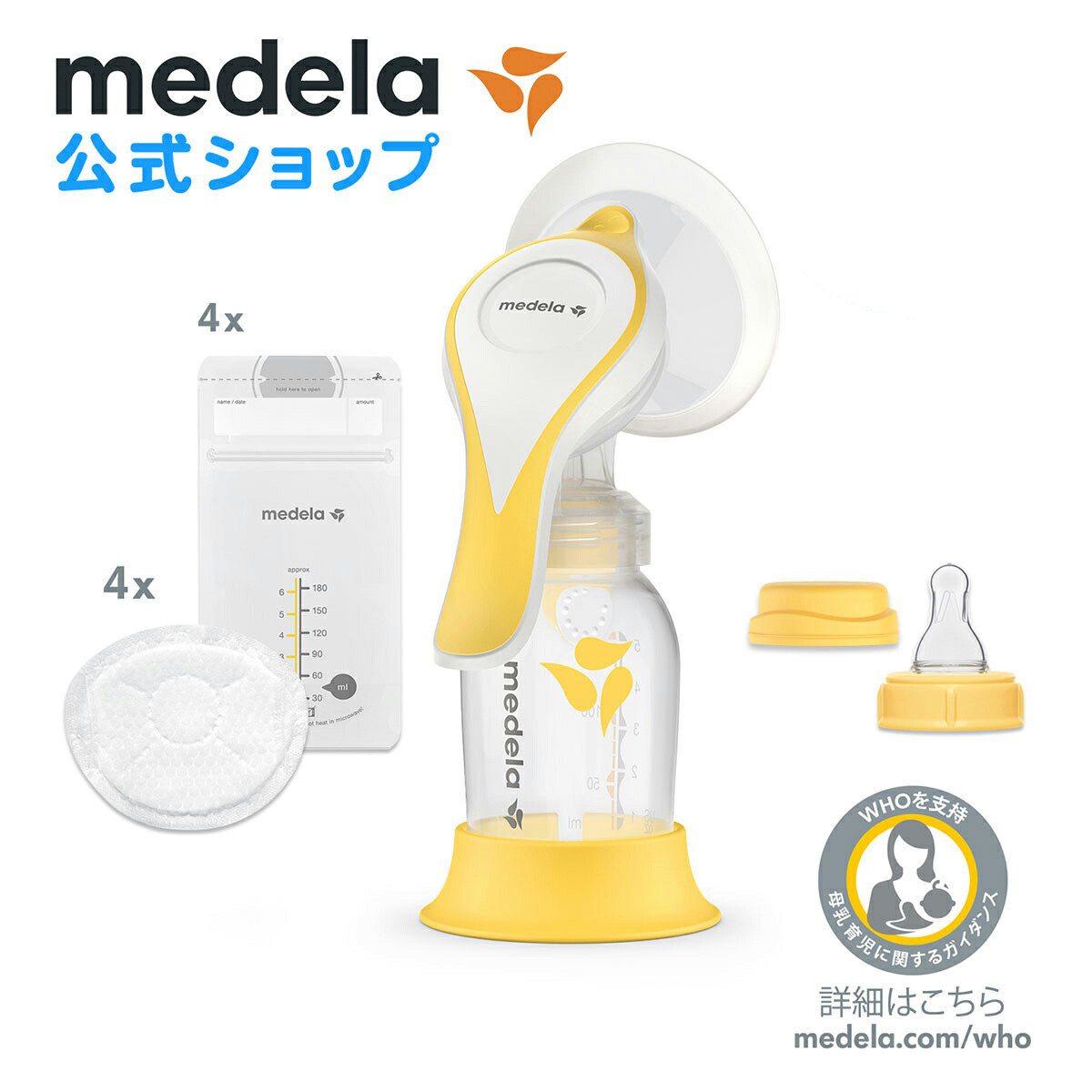【楽天市場】公式 Medela (メデラ) フリースタイル電動さく乳器用 