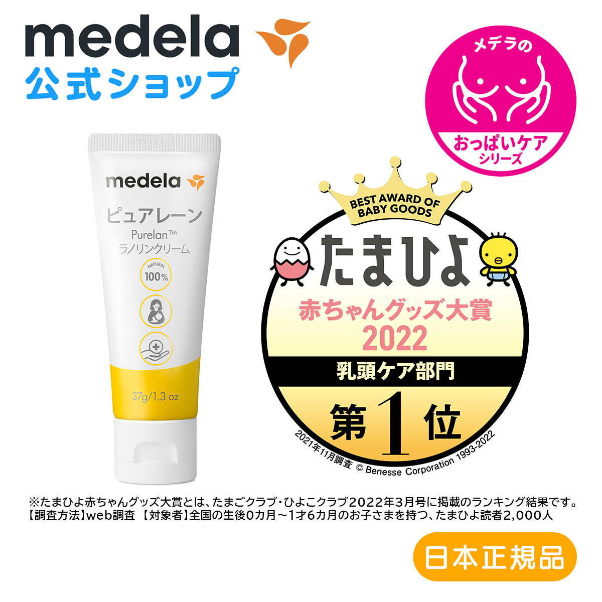 78%OFF!】 メデラ 乳頭保護器 ブレストシェル 炎症や亀裂を発症した乳首を保護 衣服との摩擦を防ぐ 母乳育児をやさしくサポート  materialworldblog.com