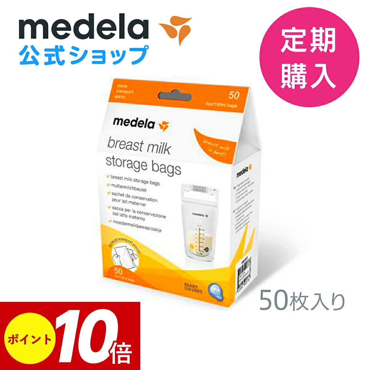 メデラ カームセット 母乳ボトル 150ml 哺乳瓶 スペア 予備 交換用 オプション 授乳用乳首 母乳ボトル用乳首 スイング ハーモニー フレックス 出産 授乳 母乳 産後 搾乳器 medela 正規代理店
