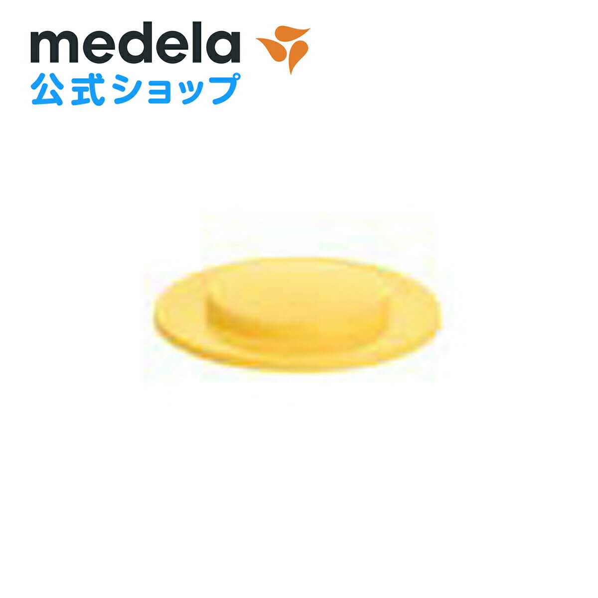 78%OFF!】 公式 Medela メデラ ディスク 母乳ボトル用ディスク パーツ medela 母乳育児  newschoolhistories.org