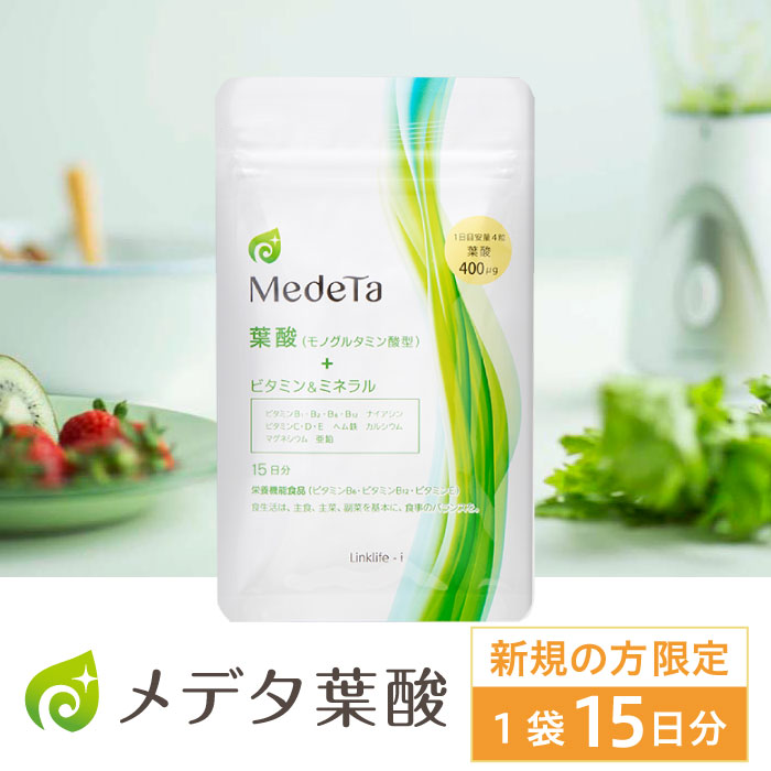 楽天市場 ベルタ 葉酸 サプリ 1袋 約1ヵ月分 お試し 妊婦 妊活 妊娠 産後 授乳 サプリメント 鉄分 鉄 無添加 カルシウム プレゼント 当日発送 ベルタ楽天市場店