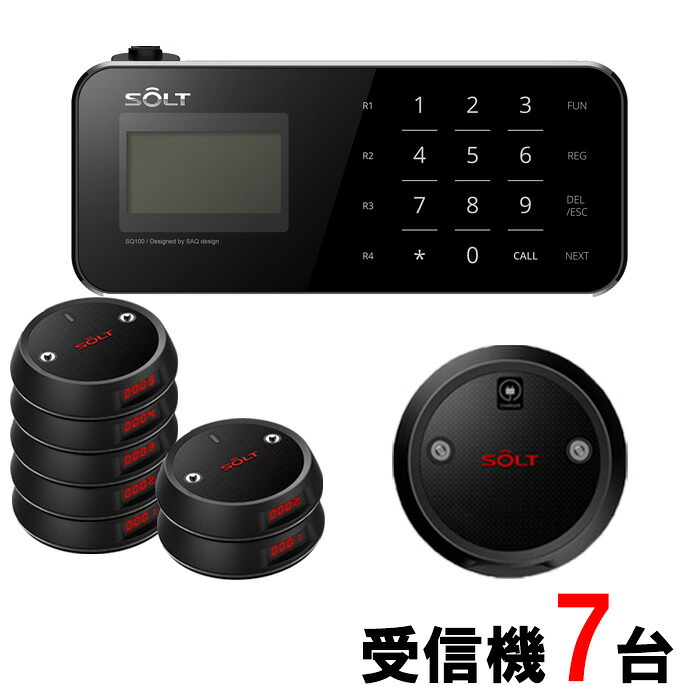 【SOLT】フードコート 呼び出しベル・ゲストページャー7台セット｜SOLT店
