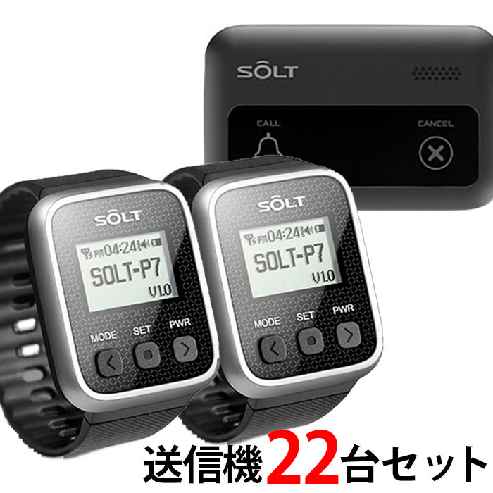 市場 呼び出しベル 単品 ドアセンサー SOLT