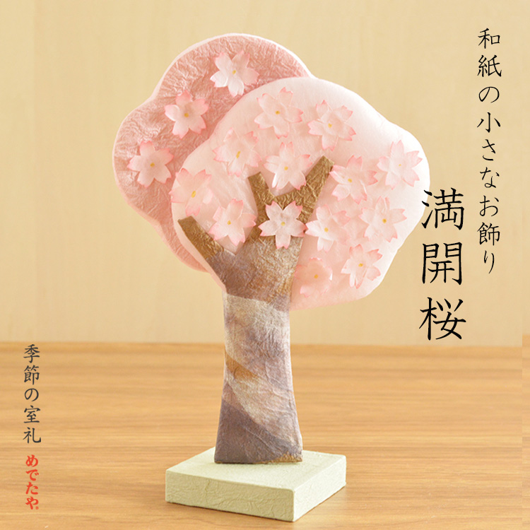 桜の根　置物 楽天市場】桜 金属チャーム ストーン付 サクラ さくら 花