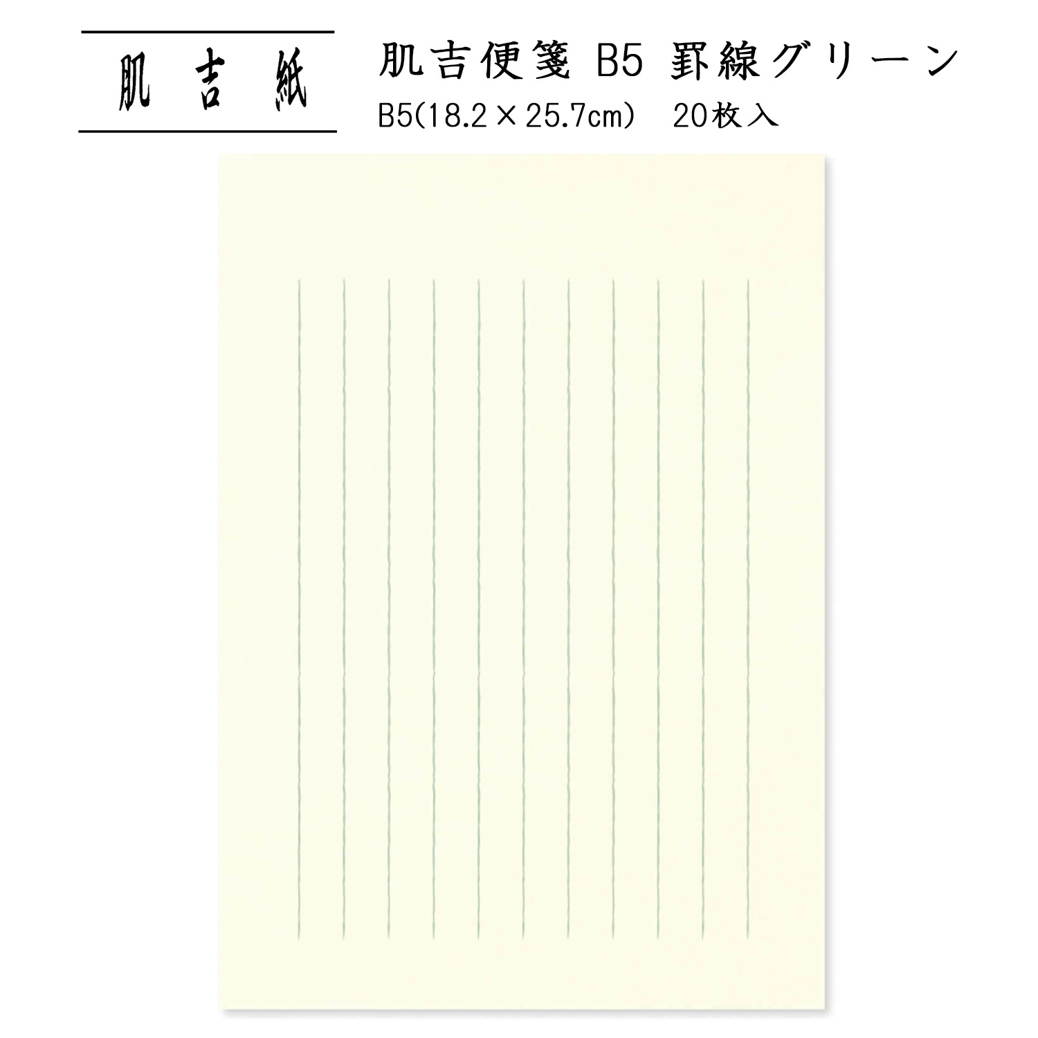 楽天市場】便せん 和紙 ひとこと 用箋 レターペーパー 短冊