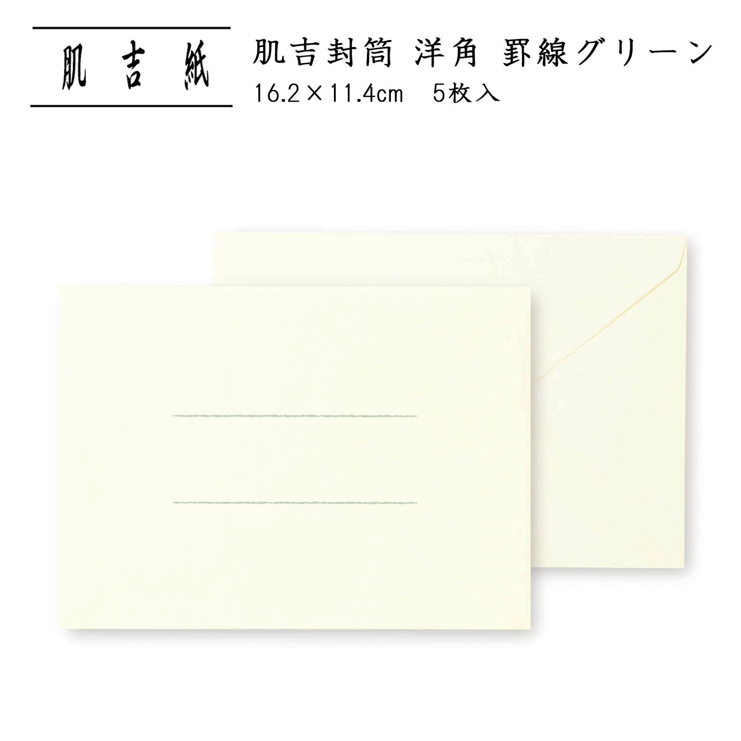 大人気　手紙・封筒関係の紙モノだけで【800g】 大人気 手紙・封筒関係の紙モノだけで【800g】