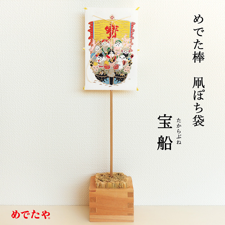 楽天市場】水引 宝船 パーツ 和紙 迎春 お祝い 手作り 御祝儀