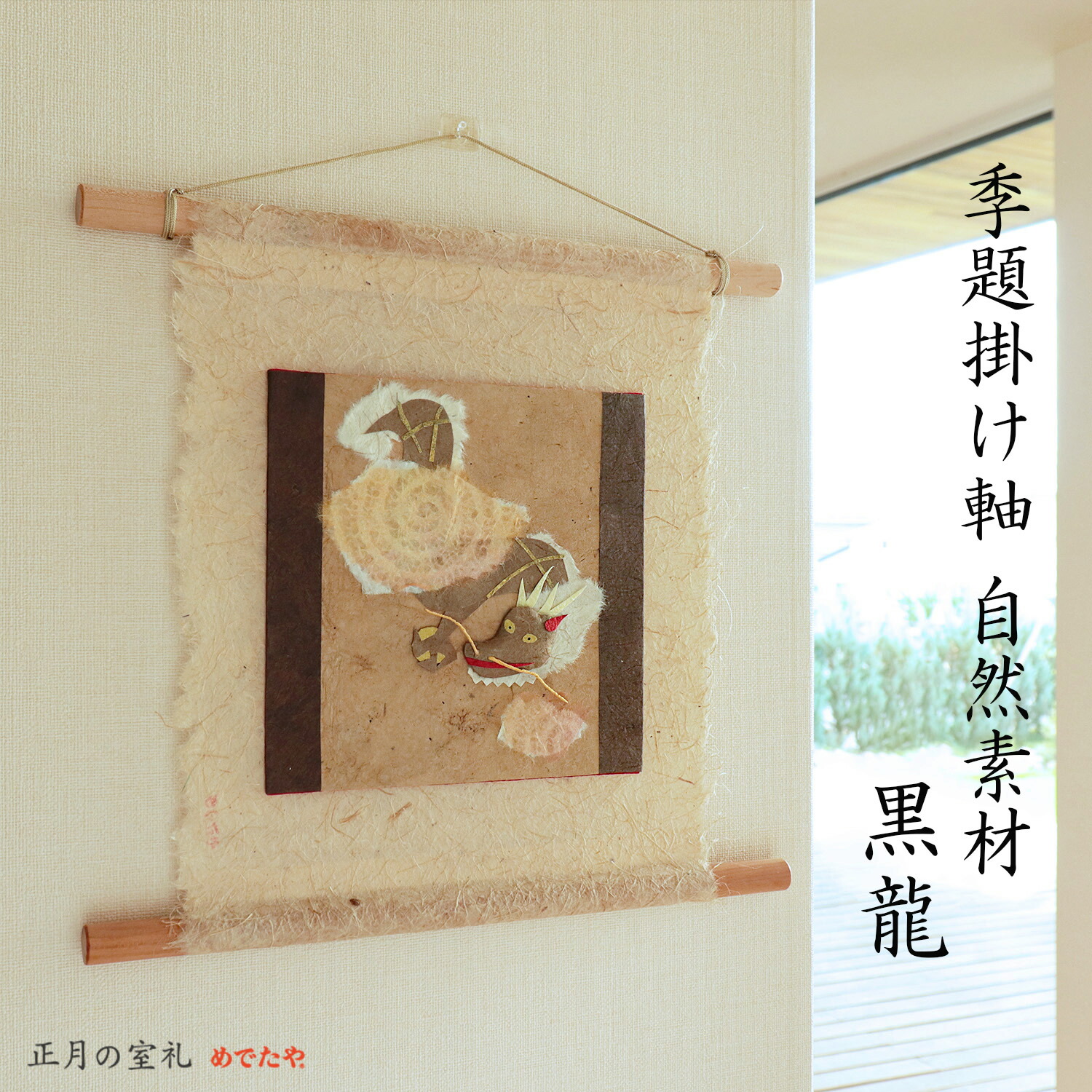 寿　縁起物　タペストリー 楽天市場】【特価販売中】NY-381 新商品 刺繍 タペストリー 鶴亀