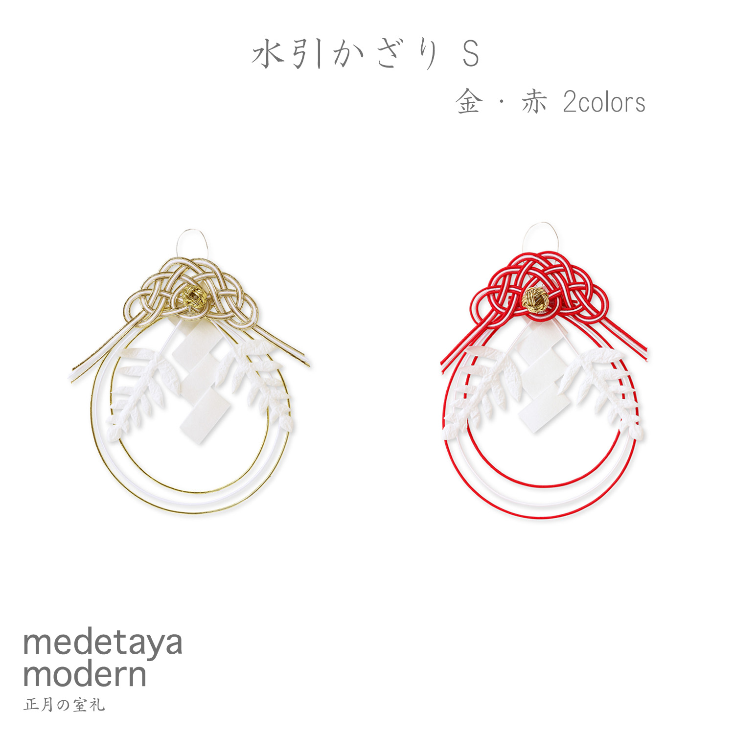 手作り水引宝船 楽天市場】水引 宝船 パーツ 和紙 迎春 お祝い 手作り 御祝儀