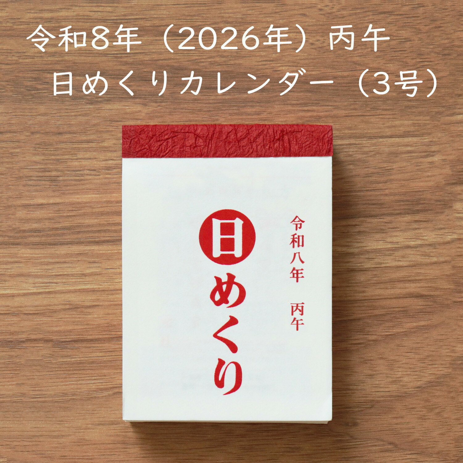 ドラコマルフォイ　日めくりカレンダー　万年カレンダー　5個まとめ ドラコマルフォイ 日めくりカレンダー 万年カレンダー 5個まとめ