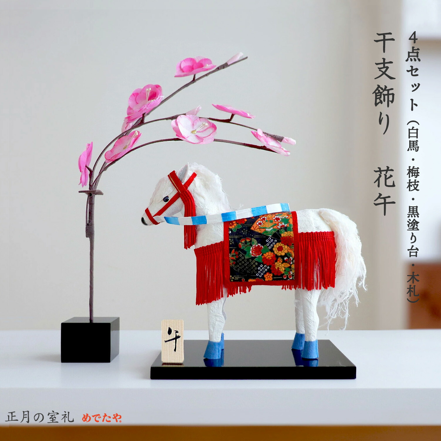 楽天市場】送料無料 久月作 月印6 瑞祥 飾馬 白神馬 6号 ガラスケース