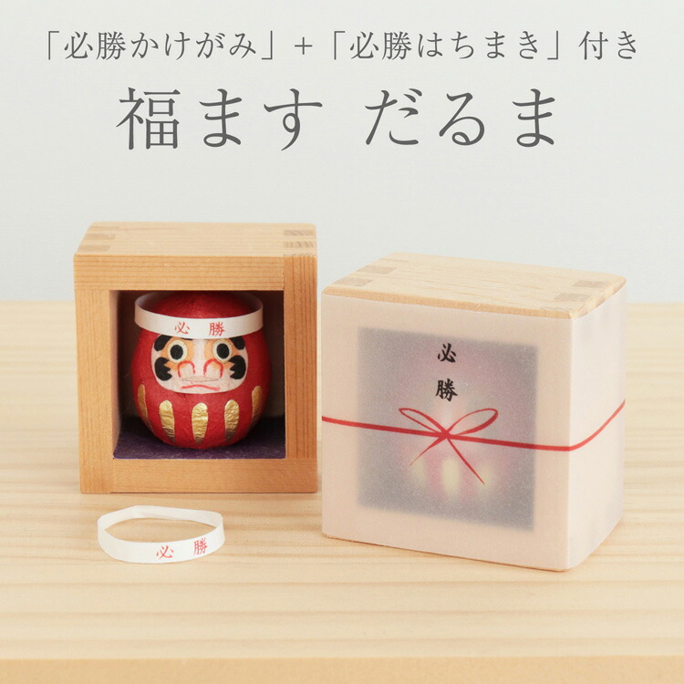 楽天市場】学業成就 受験 資格 試験の合格祈願 開運 合格だるま 赤 5号