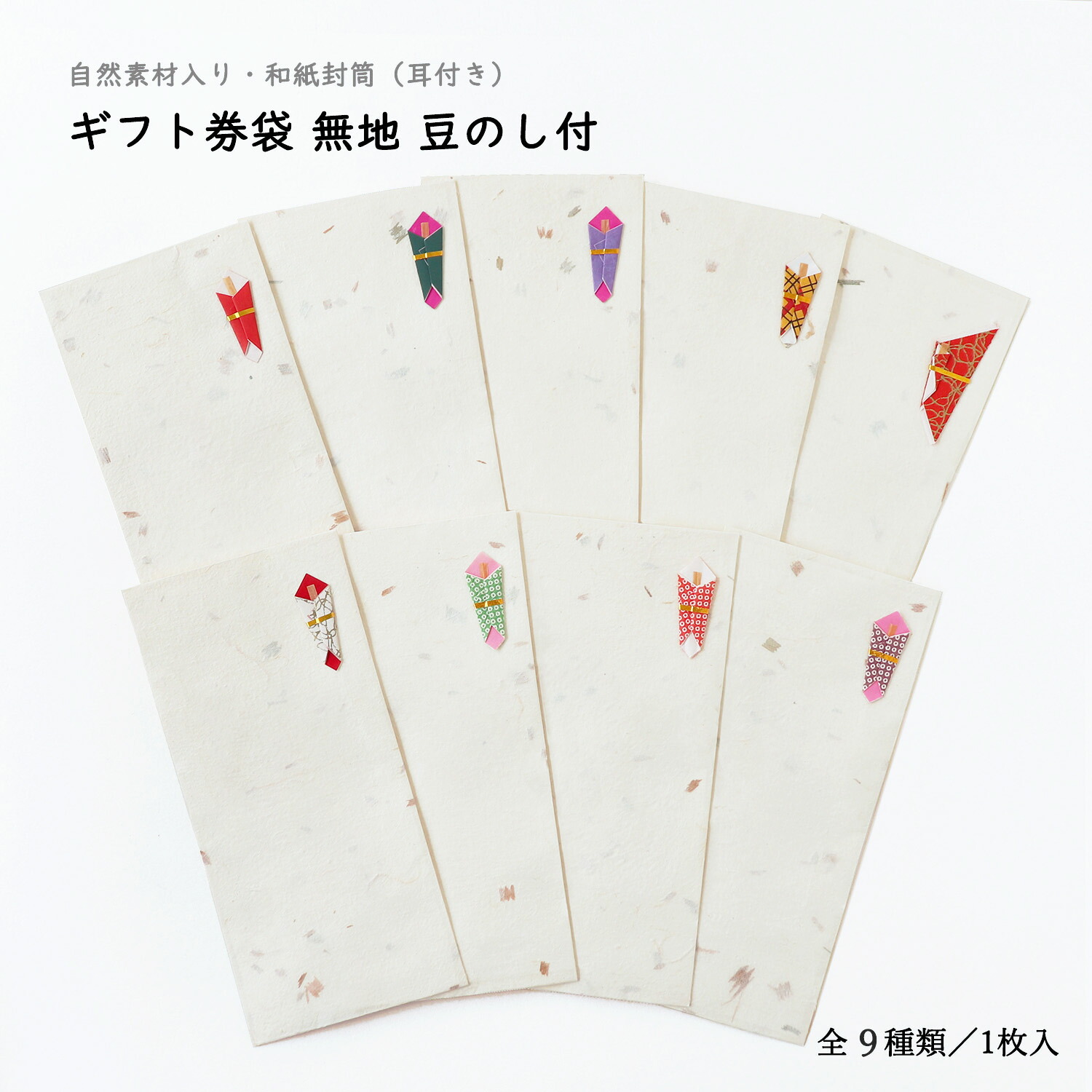楽天市場】のし袋 和紙 封筒 心付け 祝儀袋 金封 自然素材