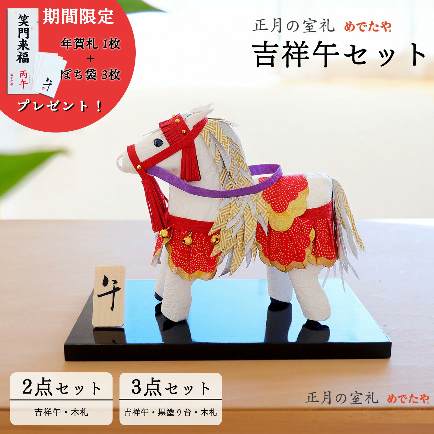 楽天市場】【スーパーセール期間限定！購入特典付き】《送料無料》干支