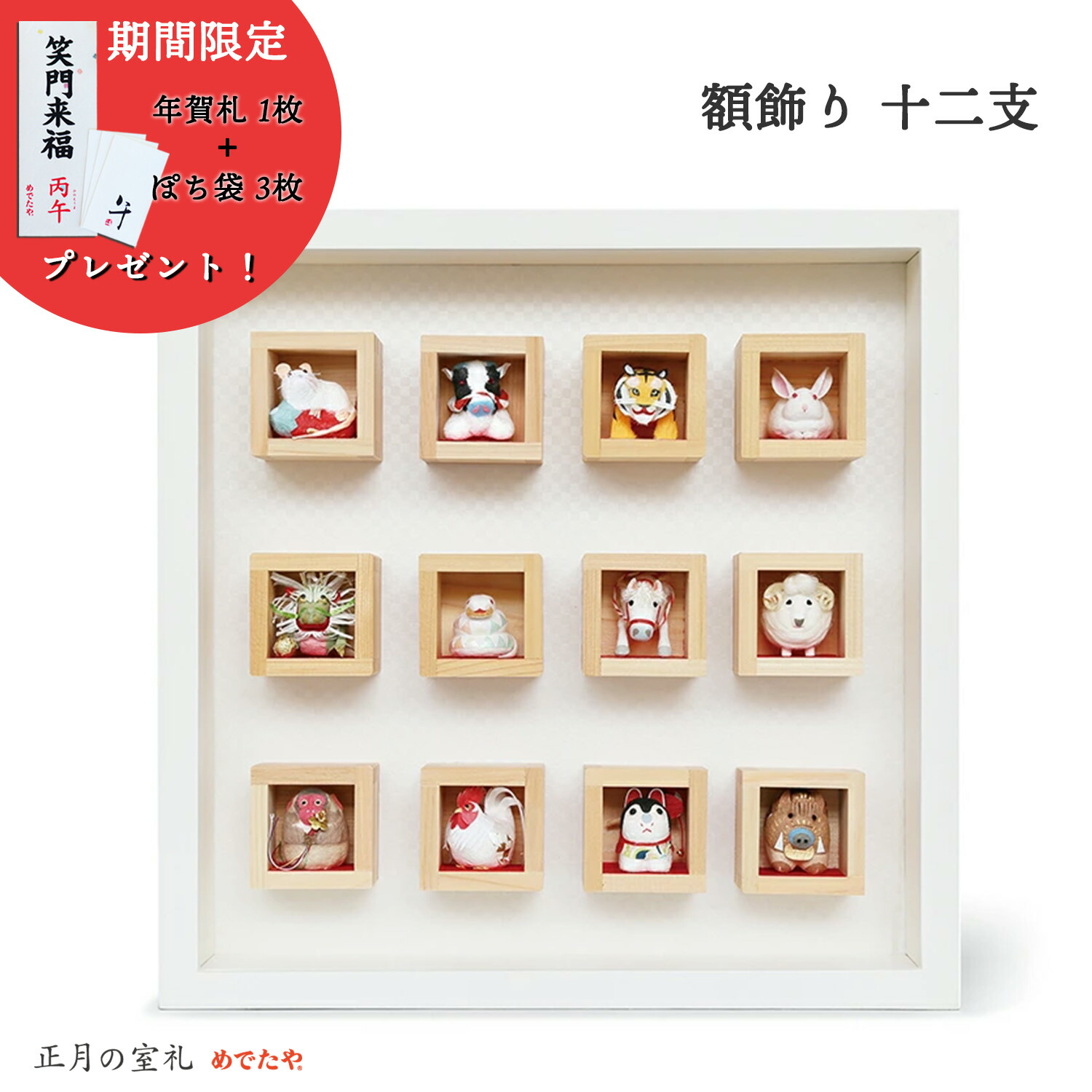 楽天市場】十二支 置物 オブジェ 飾り 正月飾り おしゃれ 額 フレーム