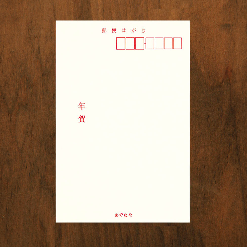 楽天市場 年賀はがき獅子舞 2枚入 和紙の店 めでたや 楽天市場店