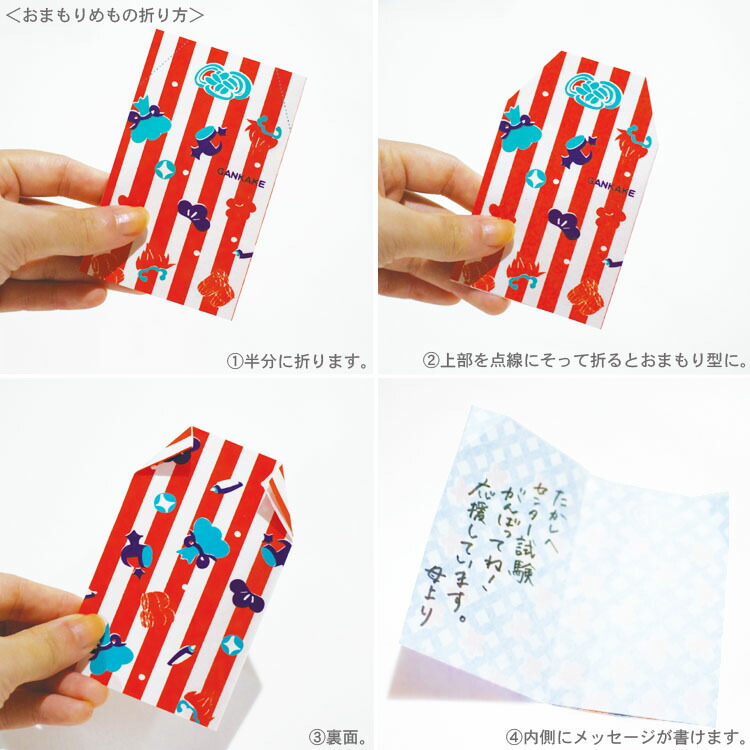 楽天市場 Medetaya Happyおまもりめも 和紙の店 めでたや 楽天市場店