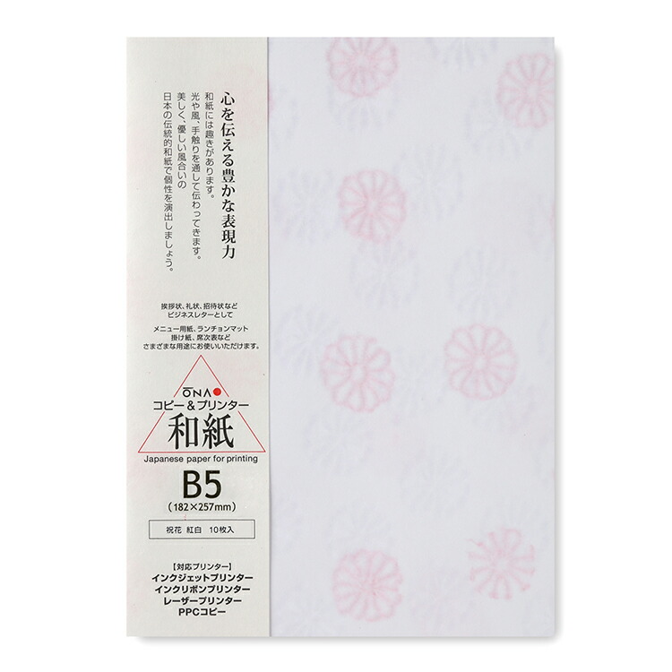 楽天市場】大直奉書紙 A4（100枚入）和紙のコピー用紙・プリンター用紙 : 和紙の店 めでたや 楽天市場店