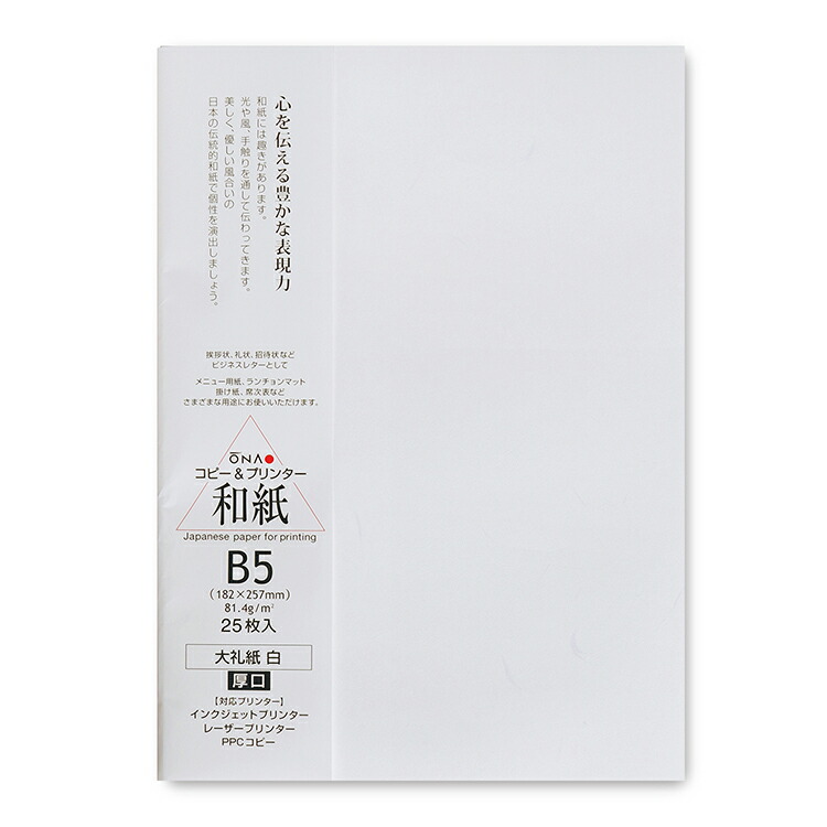 卸売 和紙のイシカワ インクジェット用金屏風紙 914mm×20m巻 WA024