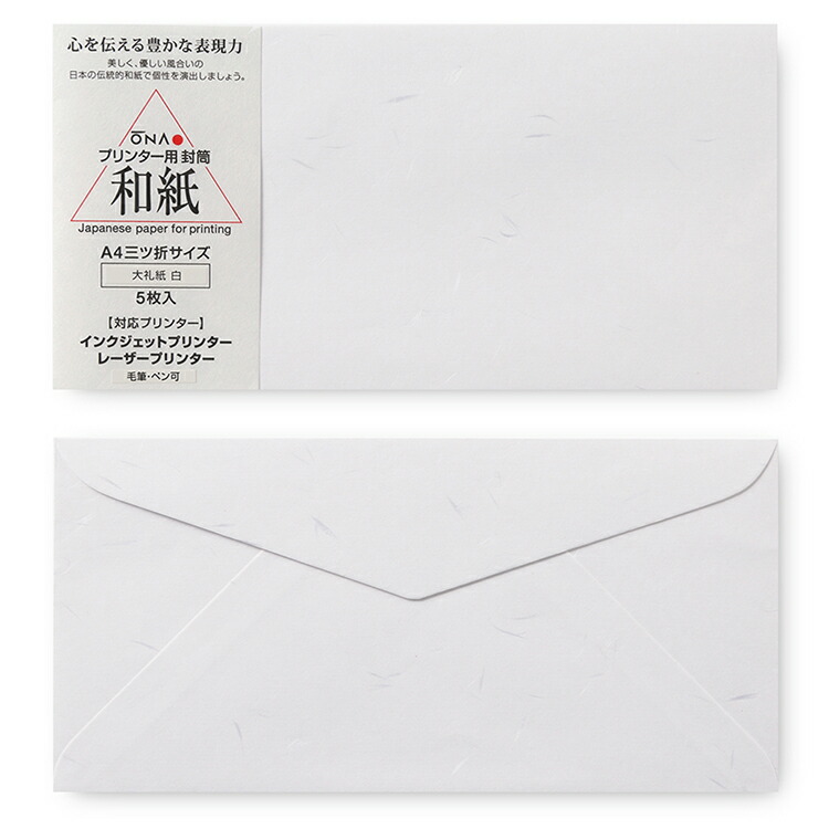 和紙 封筒 横 16.2×11.4cm シンプル 手紙 5枚入 うす水色 A5サイズ 洋形2号 無地 洋角 水色 白 肌吉ぼかし封筒 洋形