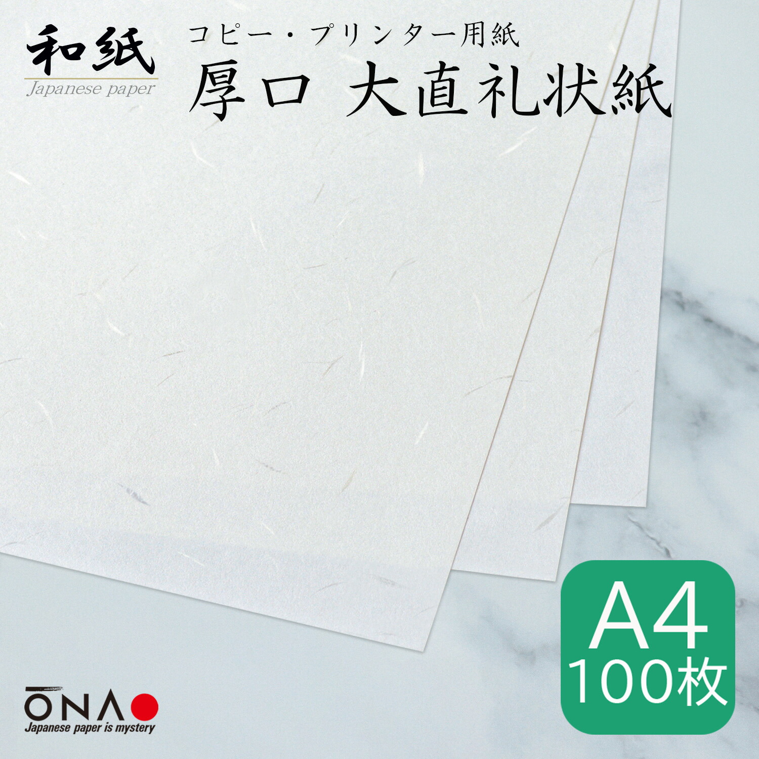 全懐紙 金銀砂子 4色 11枚 全懐紙 金銀砂子 4色 11枚 書