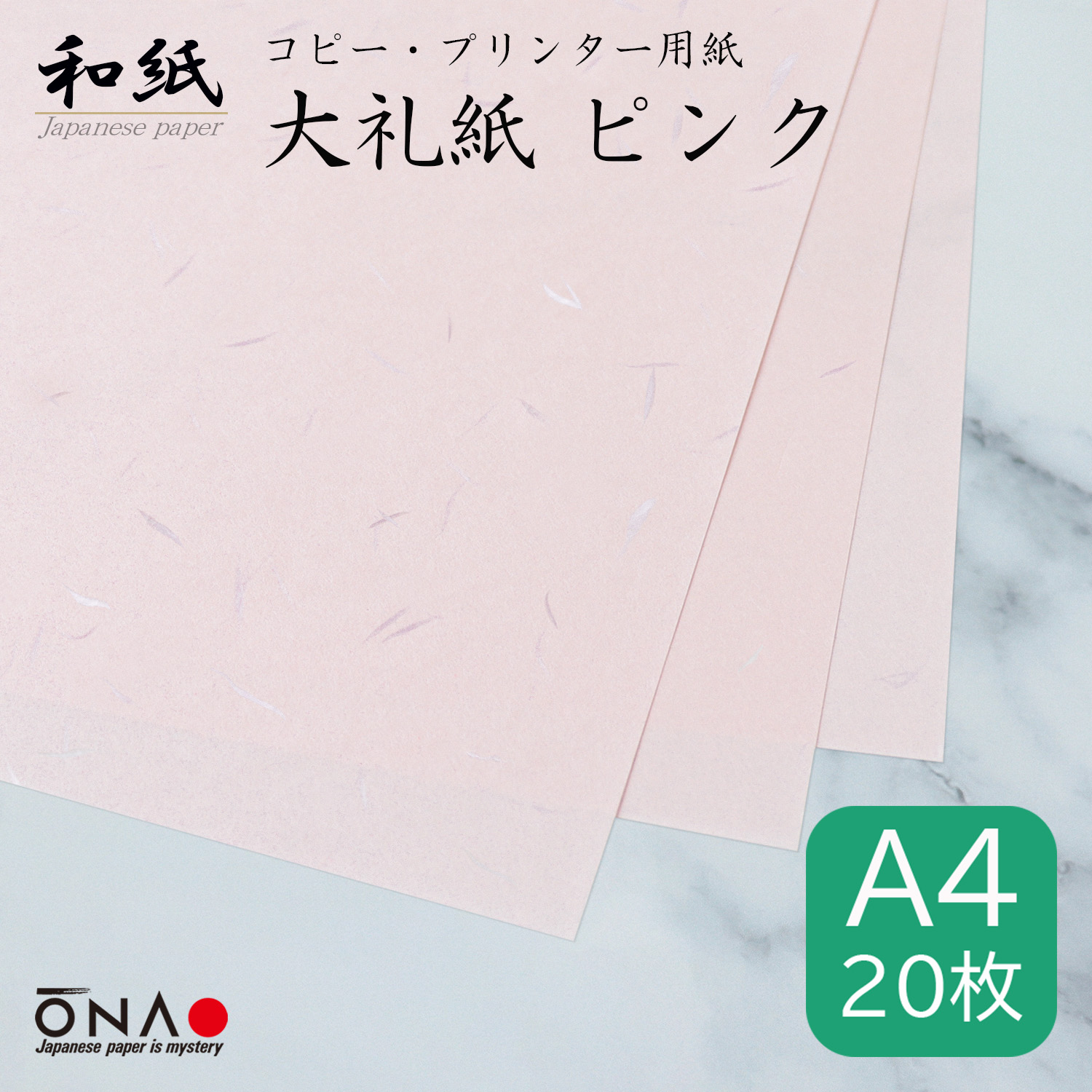 【楽天市場】春柄 シーズナル和紙 桜 A4 20枚入和紙 コピー 