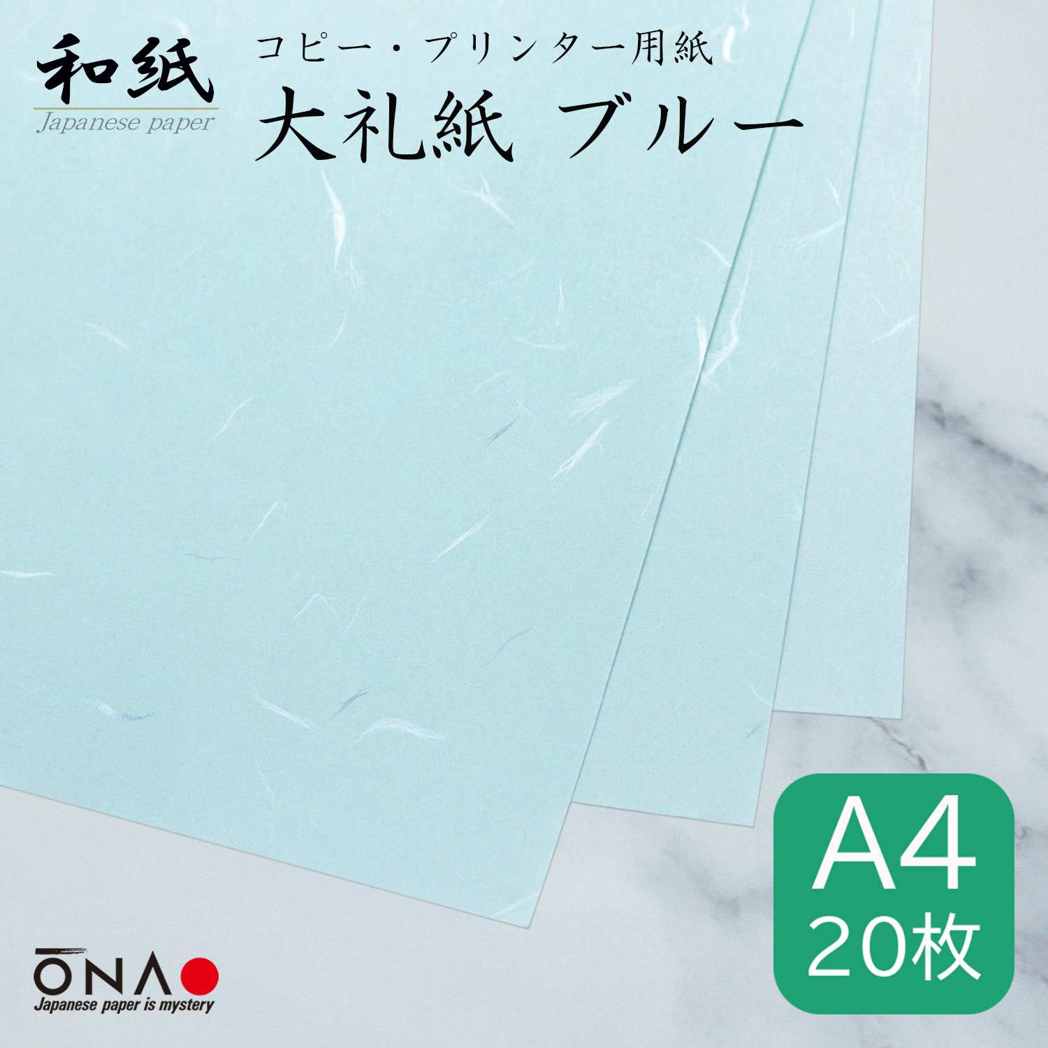 【楽天市場】麻紙 白 A4 30枚入 麻100％ 和紙 コピー・プリンター 