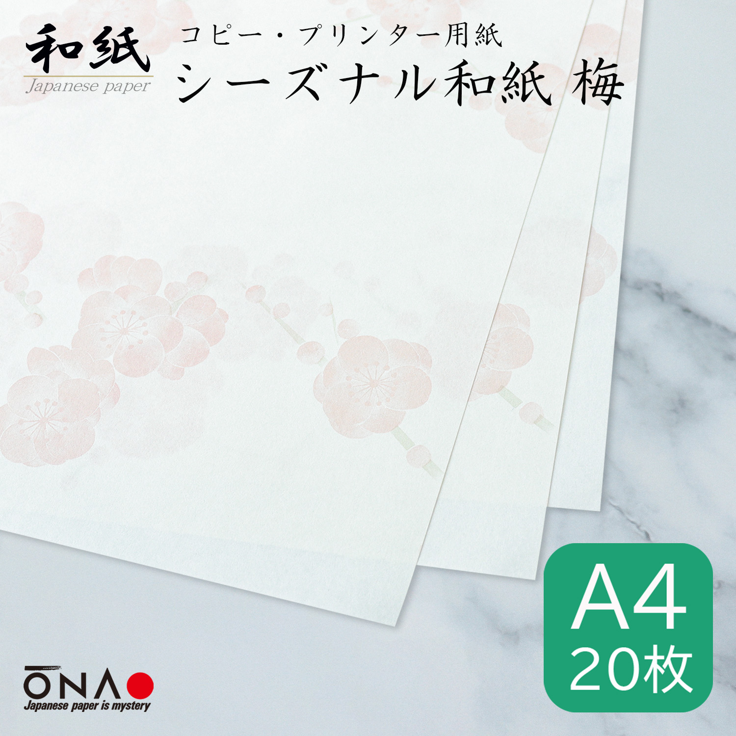 【楽天市場】【ポスト投函可】 大礼紙 白 厚口 A4 25枚入 和紙