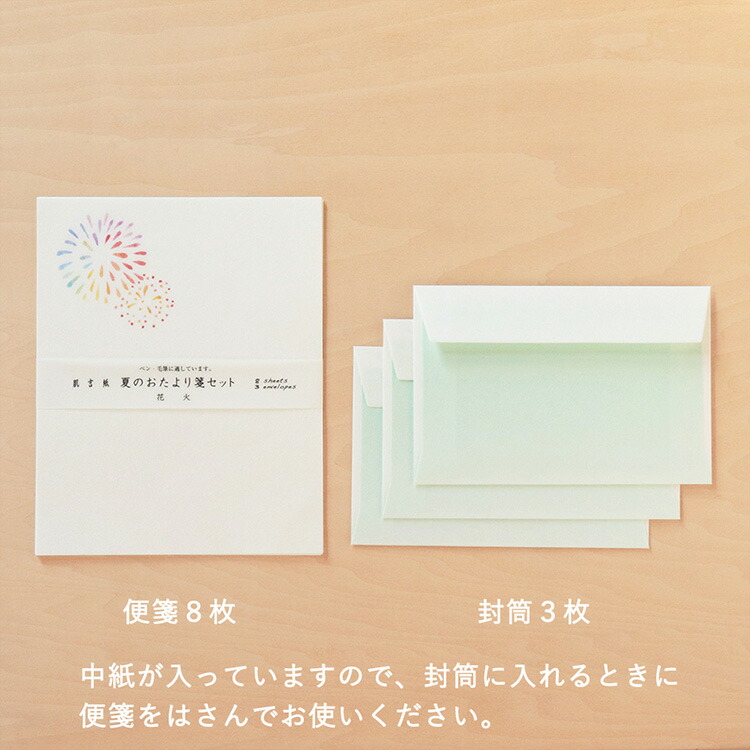 楽天市場 肌吉紙 夏のおたより箋セット 花火 レターセット 和紙の店 めでたや 楽天市場店