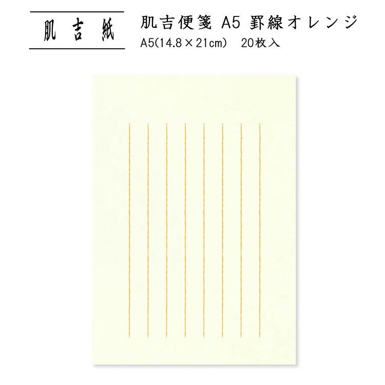 楽天市場】便せん 和紙 レター用紙便せん 用箋 レターペーパー 短冊