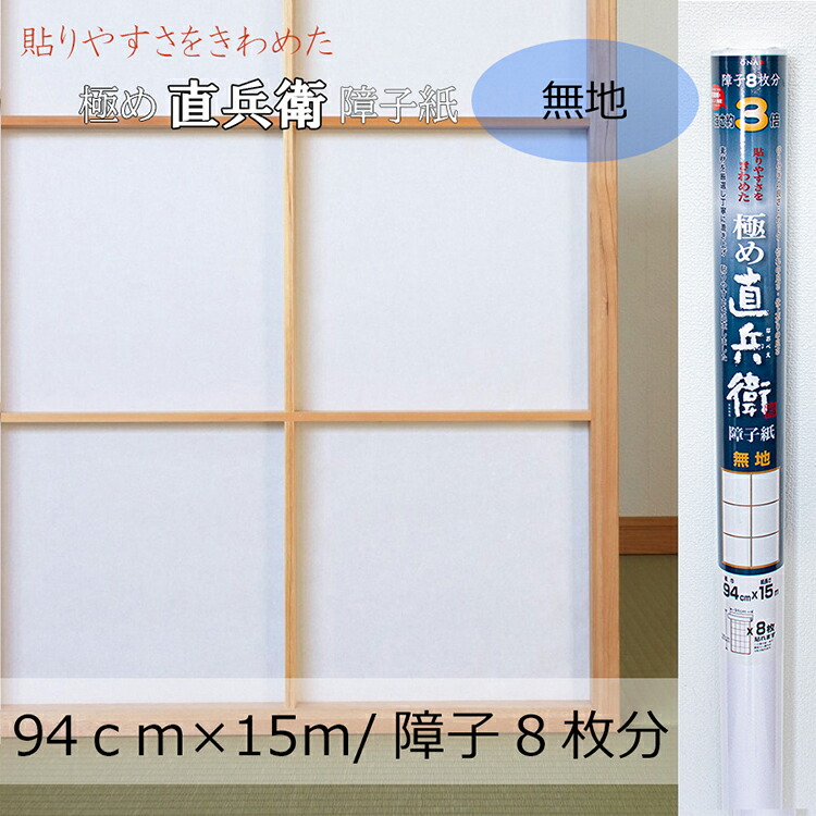 大直 経師御用達 厚口障子紙 花 さくら 7.2m - Mp8lbykDQL, 住宅設備 - www.aisom.org