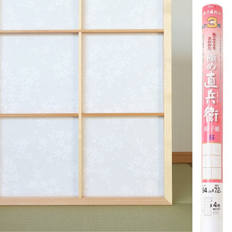 楽天市場】DECO障子紙 春柄（桜）フリーサイズ（一枚貼り）【幅94cm×2m】(KST-01 017316) : 和紙の店 めでたや 楽天市場店