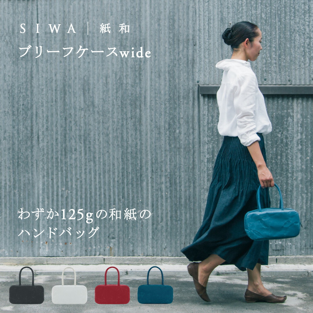 スリッパ コレクション siwa