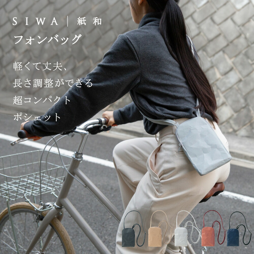 斜めがけバッグS グレー | SIWA | 紙和 公式ONLINE STORE