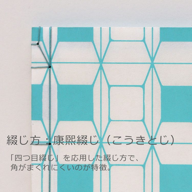 楽天市場 和装本 綴 Tsuzuru 康煕綴じ こうきとじ あさぎ色 A5 和紙の店 めでたや 楽天市場店