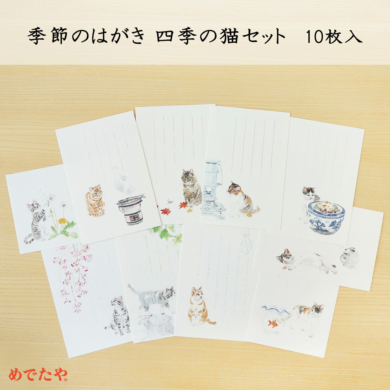 絵入りはがき2024秋柄』の販売開始 | 株式会社郵便局物販