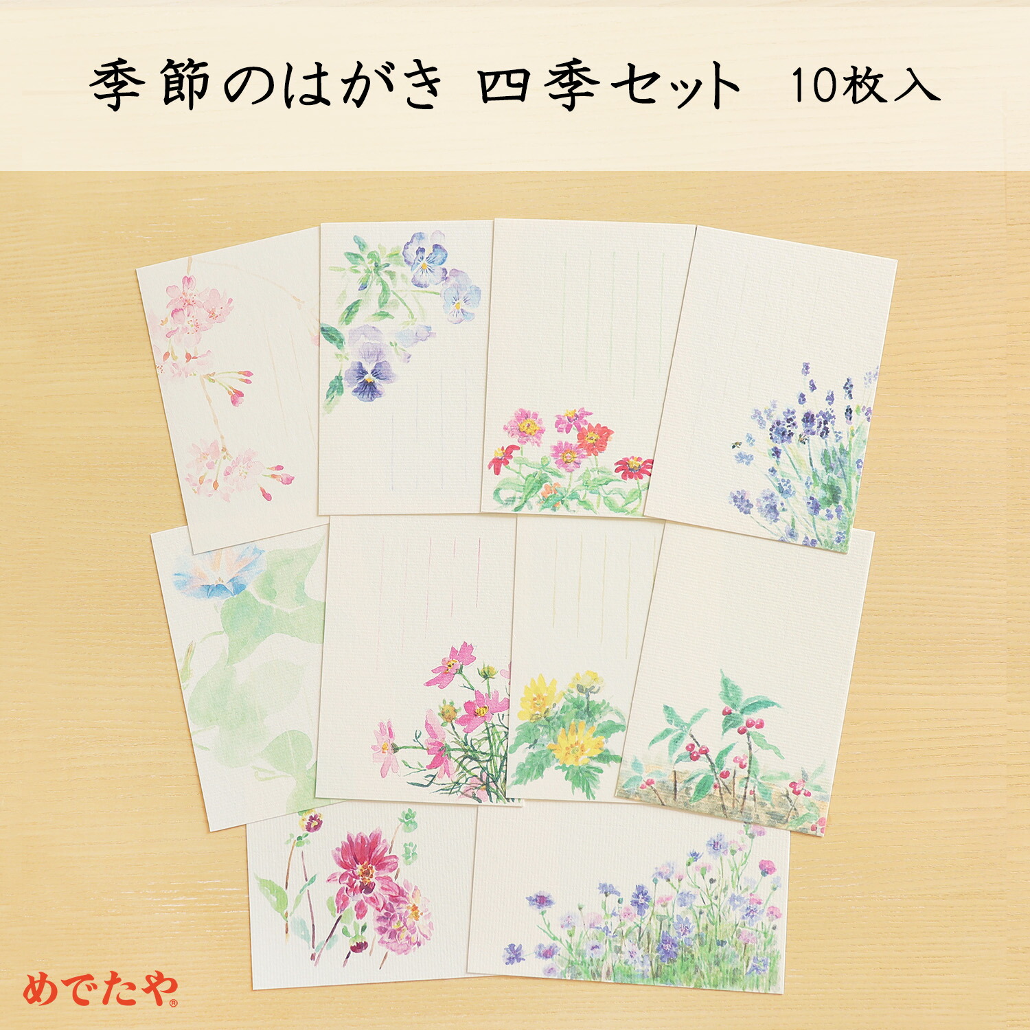 楽天市場】絵葉書 和紙 はがき ポストカード 富士山 河口湖 四季