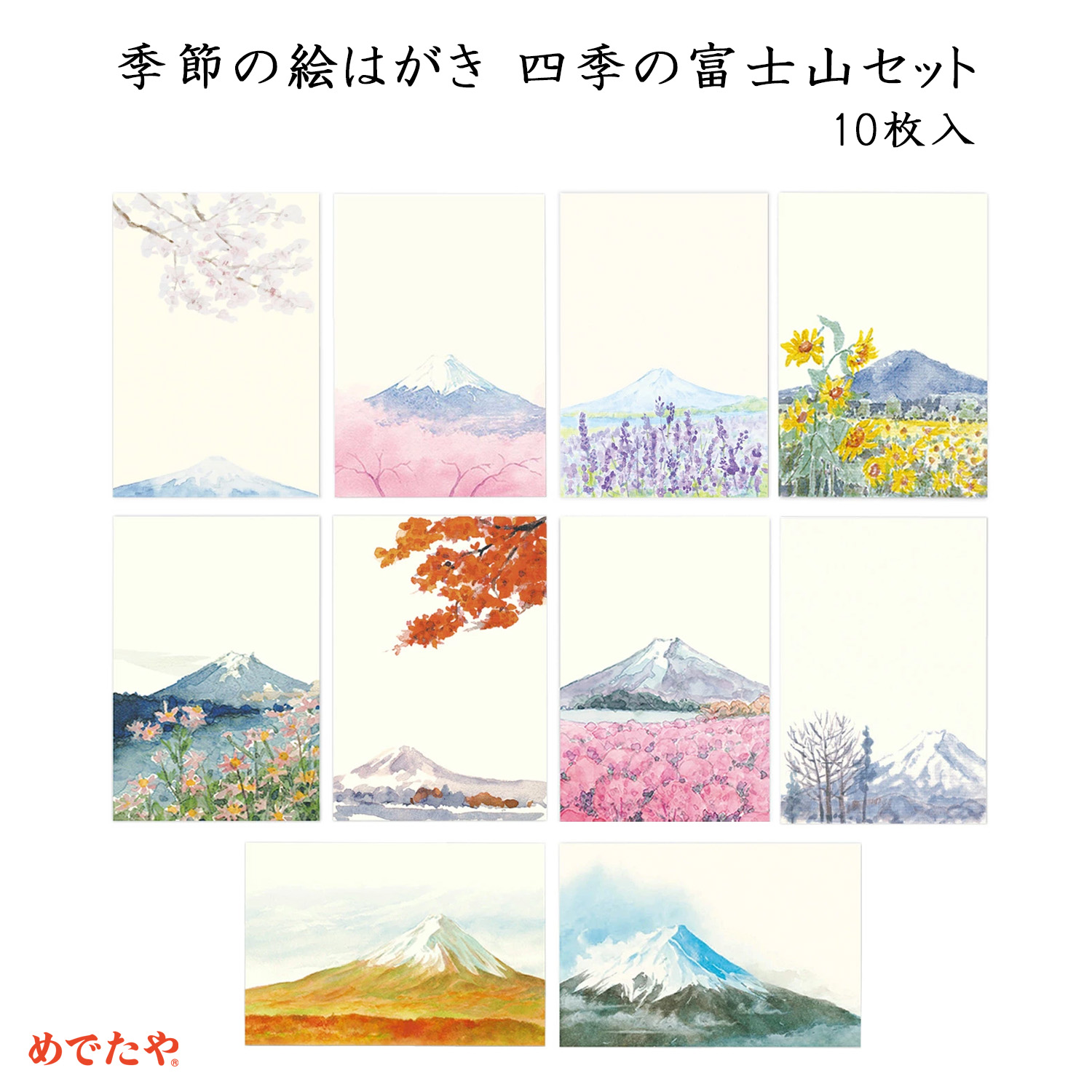 楽天市場】はがき ハガキ 富士山 登頂 登山 年賀状 ポストカード