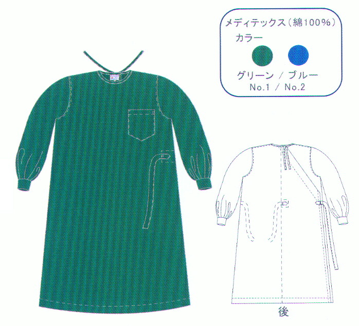 MTX手術衣 ♯3　1枚