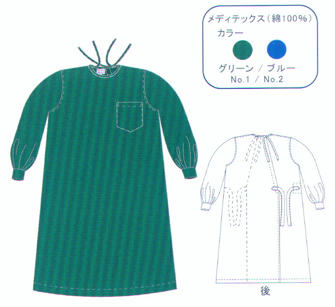 MTX外科手術衣 ♯5 1枚