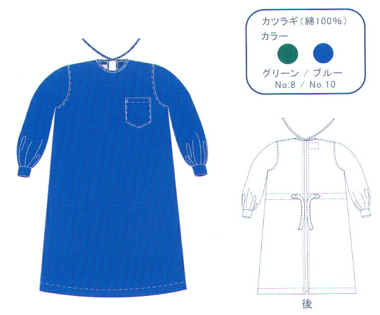 外科手術衣 ♯1 1枚 3L