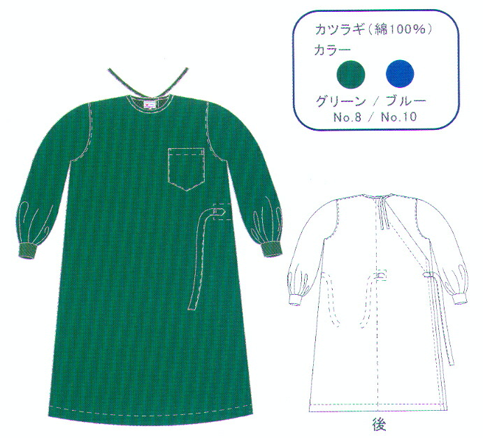 外科手術衣 ♯3 1枚